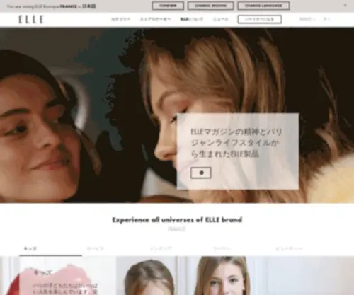 Ellebrand.jp(ELLE boutique) Screenshot