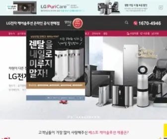 Ellen2.co.kr(LG정수기렌탈) Screenshot