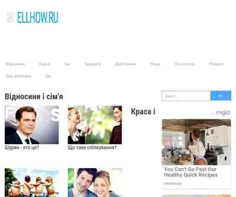 Ellhow.ru(проста) Screenshot