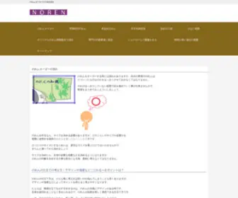 Elliderdetamaulipas.com(のれん) Screenshot