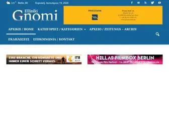 Elliniki-Gnomi.eu(ELLINIKI GNOMI) Screenshot