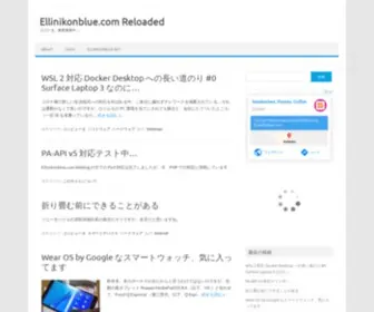 Ellinikonblue.com(ただいま、鋭意改装中…) Screenshot