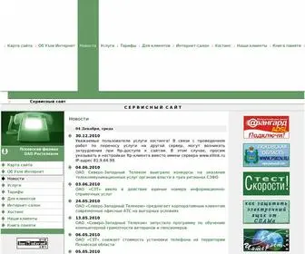 Ellink.ru(Сервисный) Screenshot
