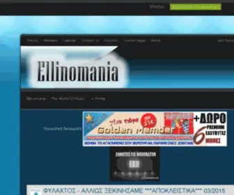 Ellinomania.com(Είσοδος) Screenshot