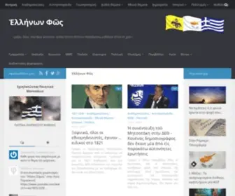 Ellinonfos.gr(Ελλήνων Φως) Screenshot