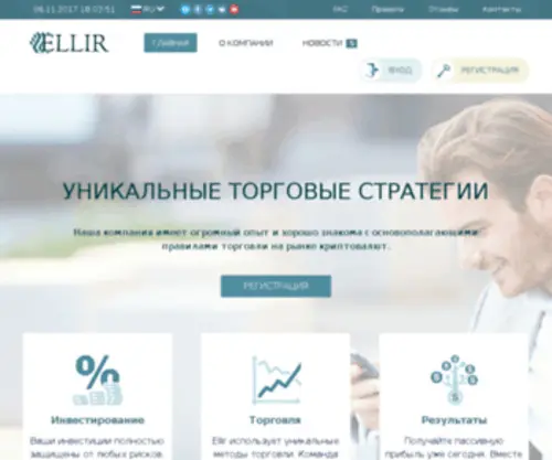 Ellir.net(Ellir) Screenshot
