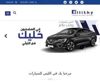 Ellithy-CO.com(الليثي) Screenshot