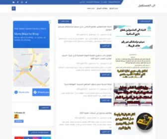 ELLMST.com(الى) Screenshot