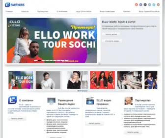 Ellopartners.com(Главная) Screenshot