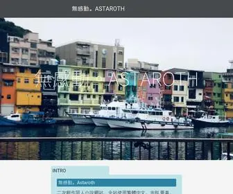 Ellro.net(無感動) Screenshot
