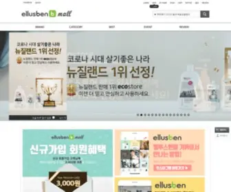 Ellusbenmall.com(엘루스벤) Screenshot