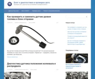 ELM327.club(Блог) Screenshot