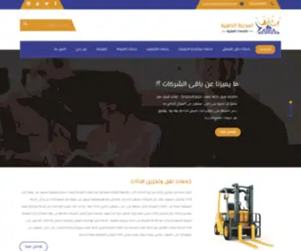 Elmadinaa.com(شركة المدينة للخدمات المنزلية) Screenshot
