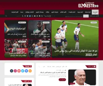 Elmaestroo.com(المايسترو الرياضي) Screenshot