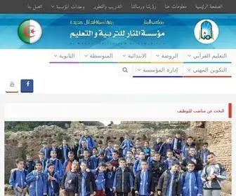 Elmanar-School.org(مؤسسة المنار للتربية والتعليم) Screenshot