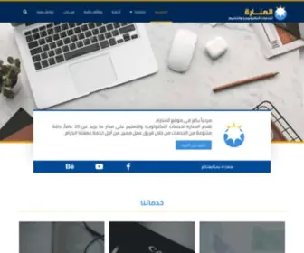 Elmanara.info(الرئيسية) Screenshot