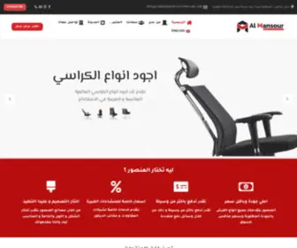 Elmansourofficefurniture.com(المنصور للأثاث المكتبي) Screenshot