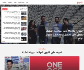 Elmareekh.com(منتج) Screenshot