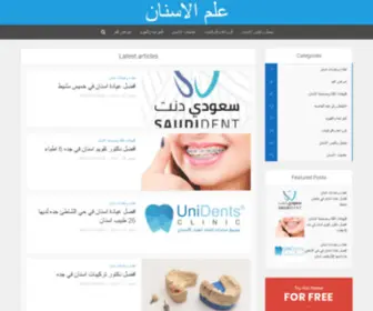 Elmasnan.com(علم) Screenshot