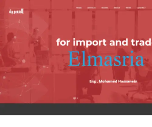 Elmasriaco.com(الشركة المصرية) Screenshot