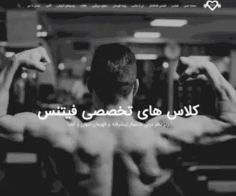 Elmefitness.com(علم فیتنس) Screenshot