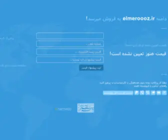 Elmeroooz.ir(سایت) Screenshot