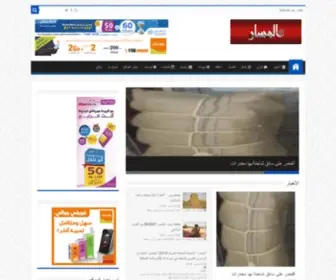 Elmessar.info(المسار) Screenshot