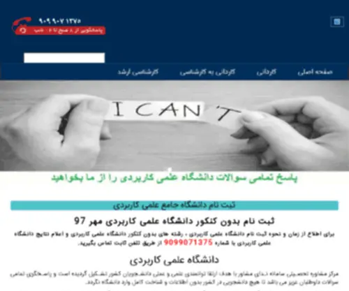 Elmi-Karbordi.org(Elmi Karbordi) Screenshot