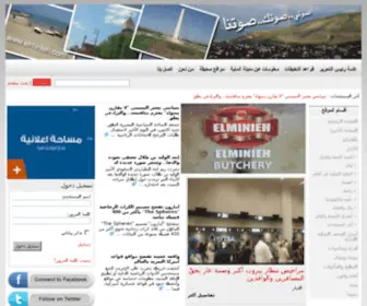 Elminieh.com(أول موقع اخباري الكتروني في قضاء المنية الضنية) Screenshot
