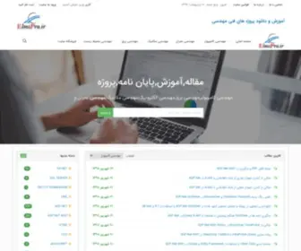 Elmipro.ir(برنامه نویسی) Screenshot