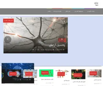Elmnama.com(علم) Screenshot