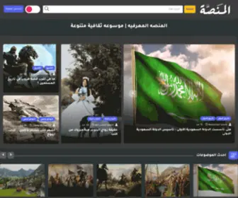 Elmnassa.net(المنصة المعرفية الشاملة لمختلف المجالات الثقافية) Screenshot
