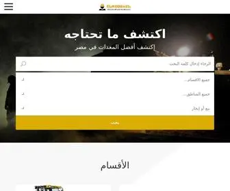 Elmoqawel.com(ELMOQAWEL-Home) Screenshot