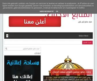 Elmotab3.com(المتابع) Screenshot