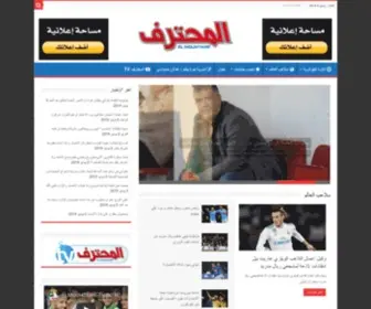 Elmouhtarif.com(المحترف) Screenshot