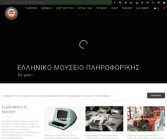 ELMP.gr(Ελληνικό Μουσείο Πληροφορικής) Screenshot