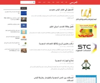 Elmrsa.com(المرسى) Screenshot