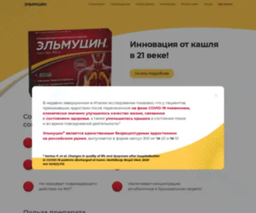 Elmucin.ru(Эльмуцин) Screenshot