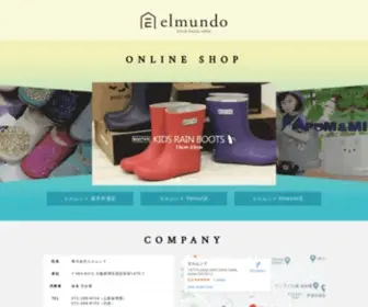 Elmundo.biz(株式会社エルムンド 大阪府堺市 ベビーキッズ) Screenshot