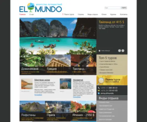 Elmundo.by(El Mundo) Screenshot