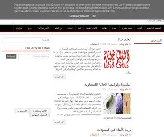 Elmwhayah.com(علم) Screenshot