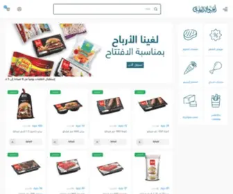 ElnadaStore.com(أسواق) Screenshot