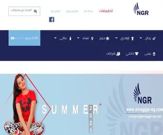 Elnaggar-EG.com(النجار) Screenshot