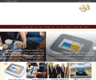 Elnaharda.com(النهارده) Screenshot