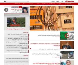 Elnashra.net(النشرة) Screenshot