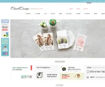 Elnathdesign.com(명함제작) Screenshot