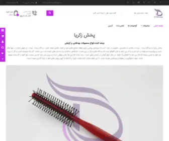 Elnaztejarat.com(پخش) Screenshot