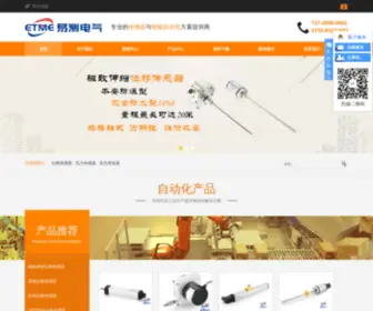 ELNC.net(深圳市易测电气有限公司) Screenshot