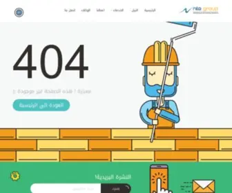 Elneel.org(شركة النيل) Screenshot