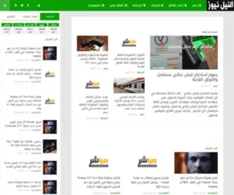 Elnel-News.com(النيل) Screenshot